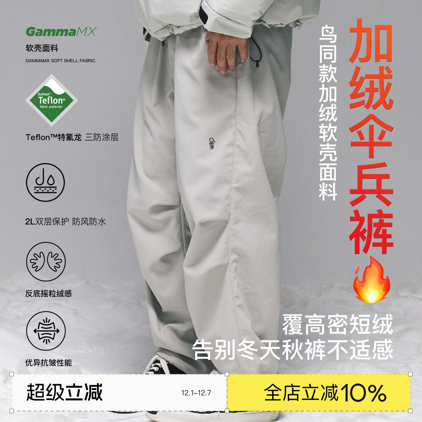 PINSKTBS 秋冬日系休闲宽松户外机能防水保暖工装裤薄绒伞兵裤男