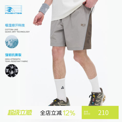 PINSKTBS撞色冲孔运动短裤