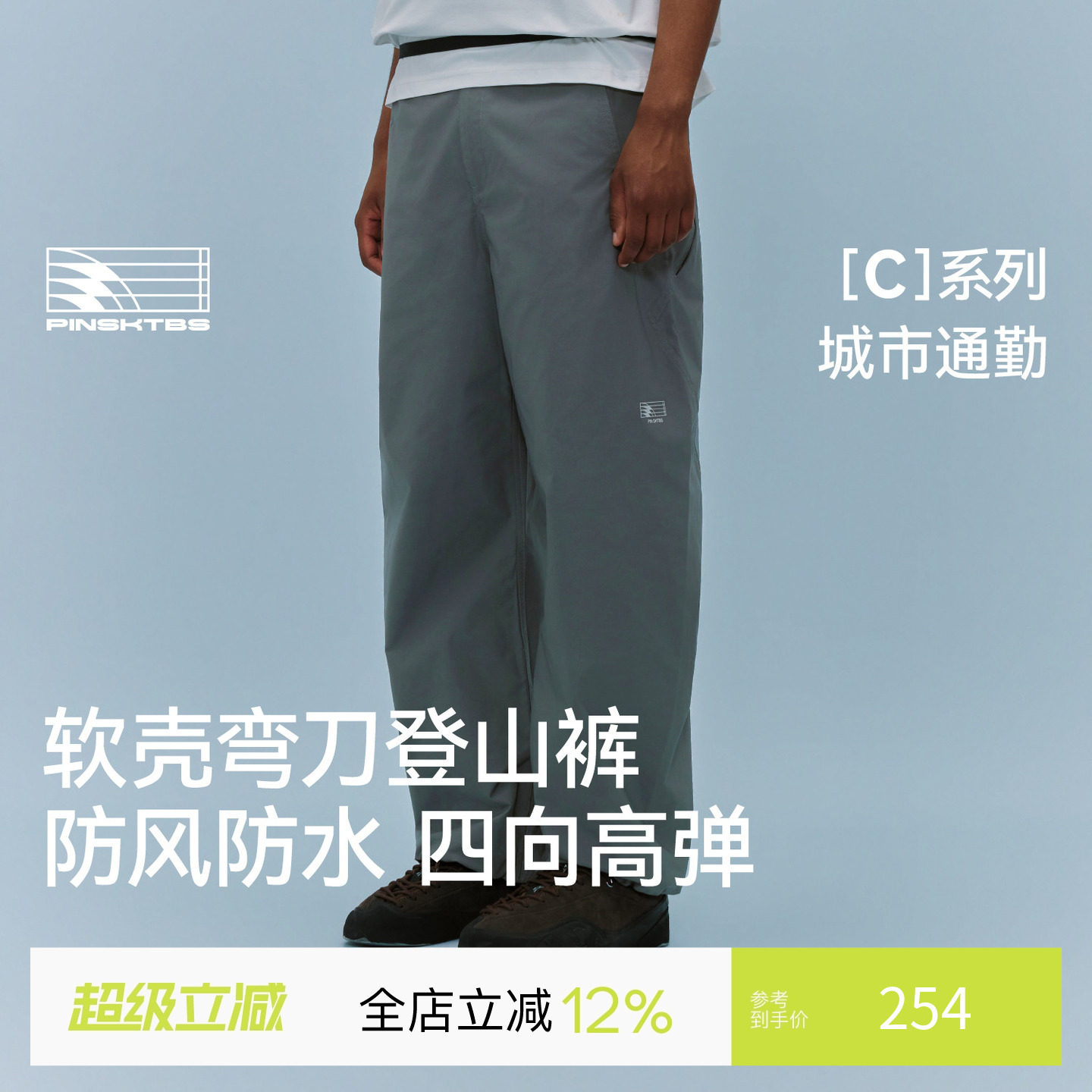 PINSKTBS 软壳弯刀裤 春季户外运动休闲宽松防水抗皱弯刀长裤男士 - 实物图
