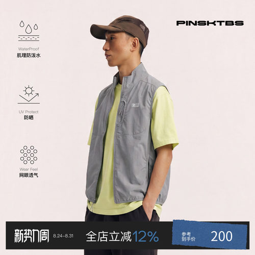 PINSKTBS三防高透湿轻薄马甲