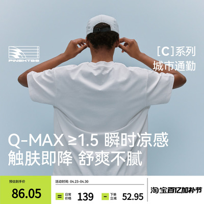 户外运动休闲速干纯色短袖T恤男