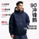 高充绒量90白鹅绒防寒羽绒服外套男 冬季 PINSKTBS 户外三防冲锋鹅