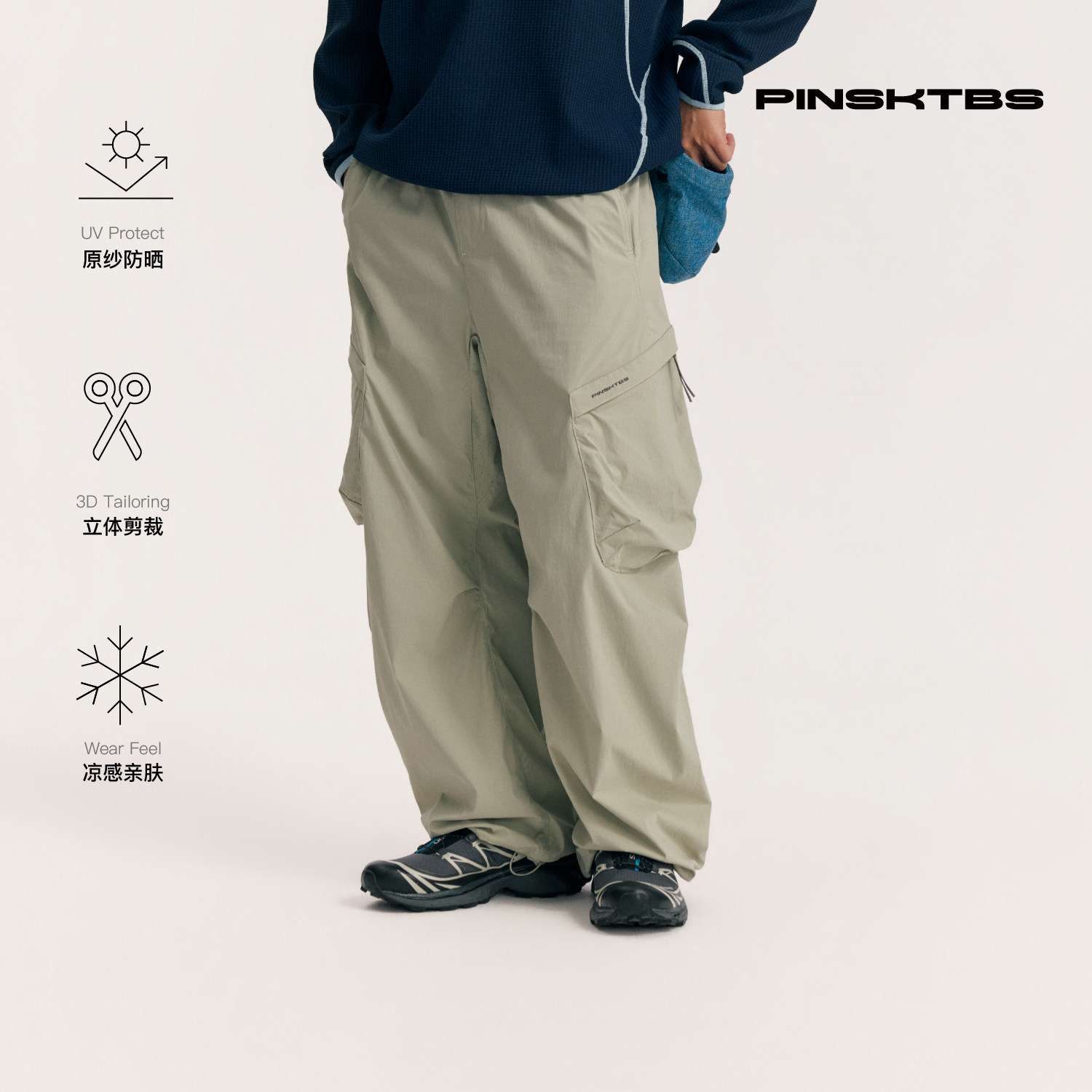 PINSKTBS 思高洁立体口袋速干长裤 夏季户外运动休闲透气长裤男士