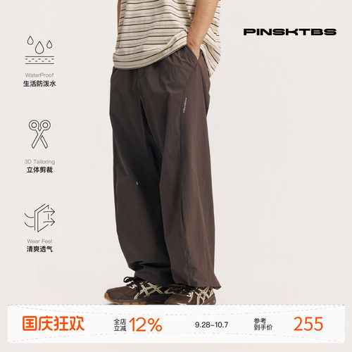 PINSKTBS肌理剪裁反光长裤