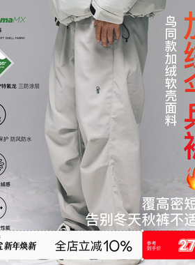PINSKTBS 秋冬日系休闲宽松户外机能防水保暖工装裤薄绒伞兵裤男