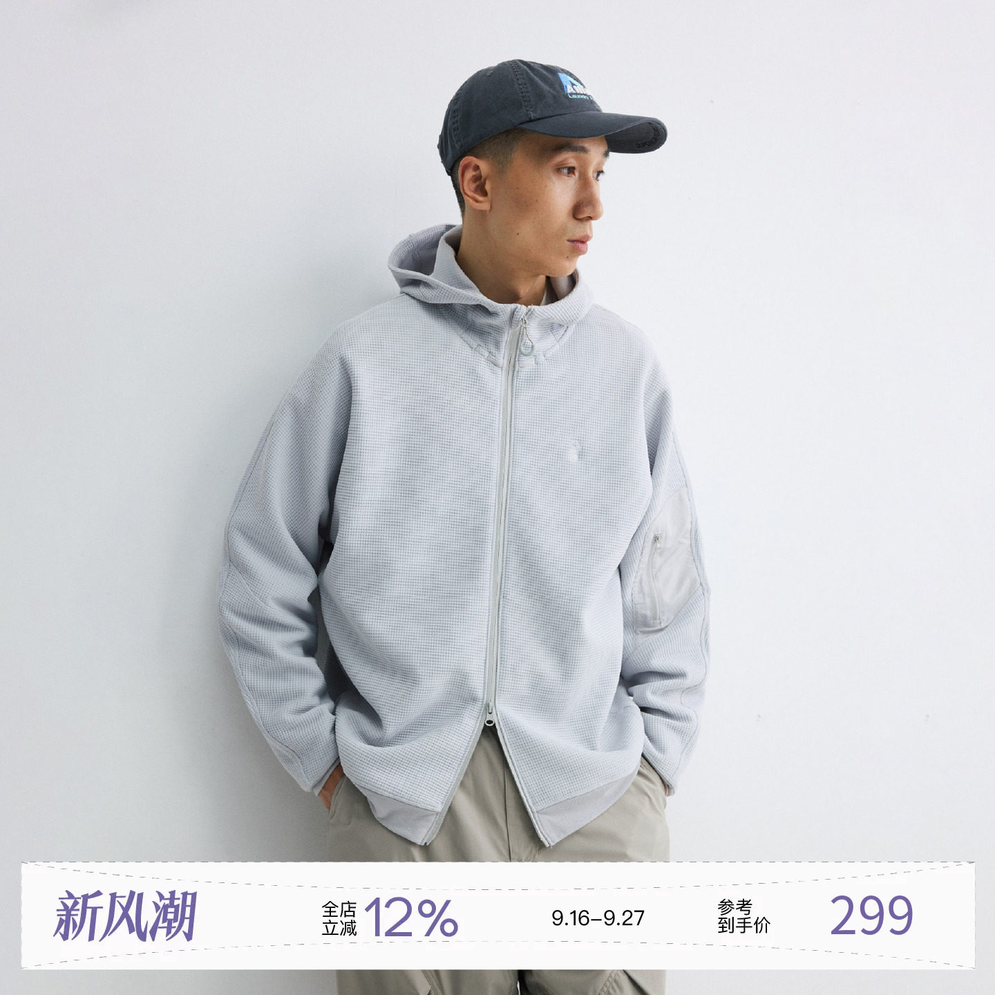 PINSKTBS华夫格连帽拉链卫衣图片