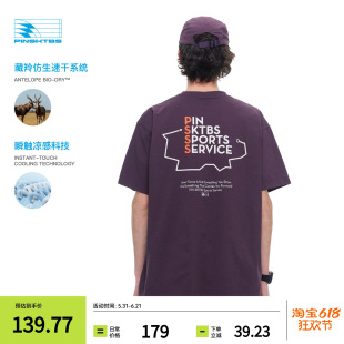 PINSKTBS 野跑路径图印花T恤 夏季户外运动速干休闲短袖T恤男款