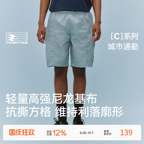 PINSKTBS方格尼龙口袋短裤
