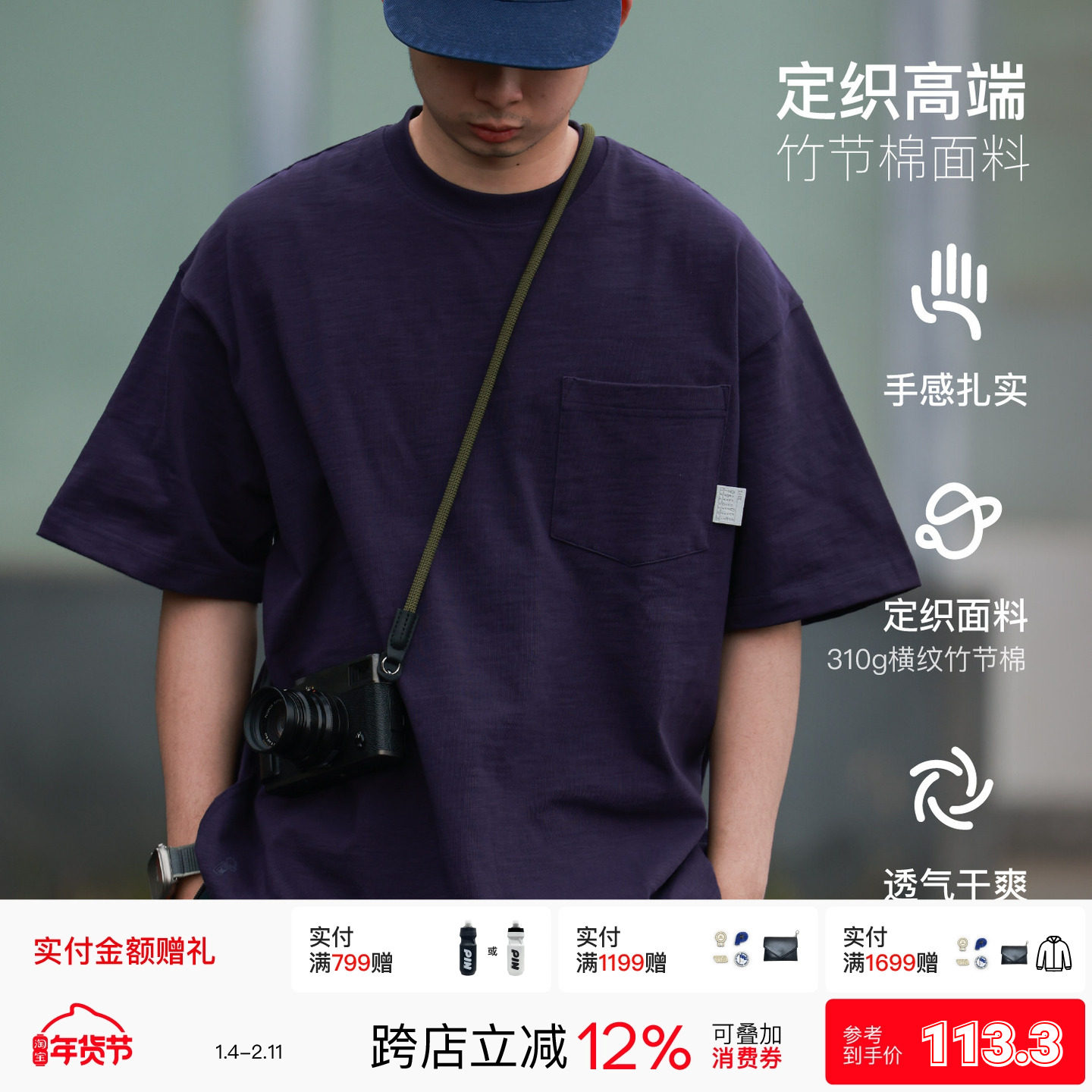 PINSKTBS 「竹节棉」2025新款日系宽松圆领纯色短袖重磅基础T恤男