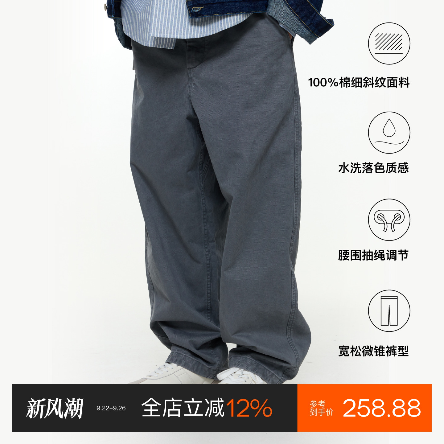 PINSKTBS 「CHINO」25秋季休闲宽松纯棉CHINO微锥梭织工装长裤男