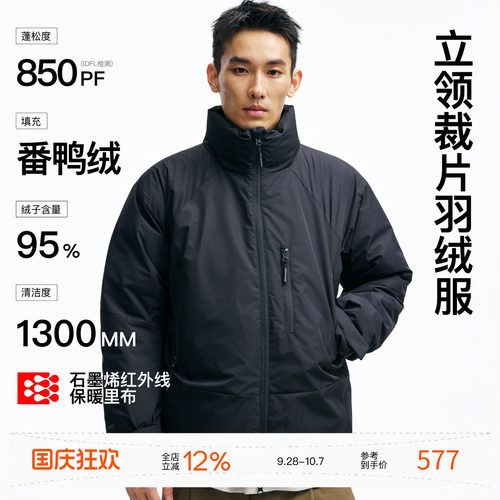 PINSKTBS户外三防95番鸭绒羽绒服