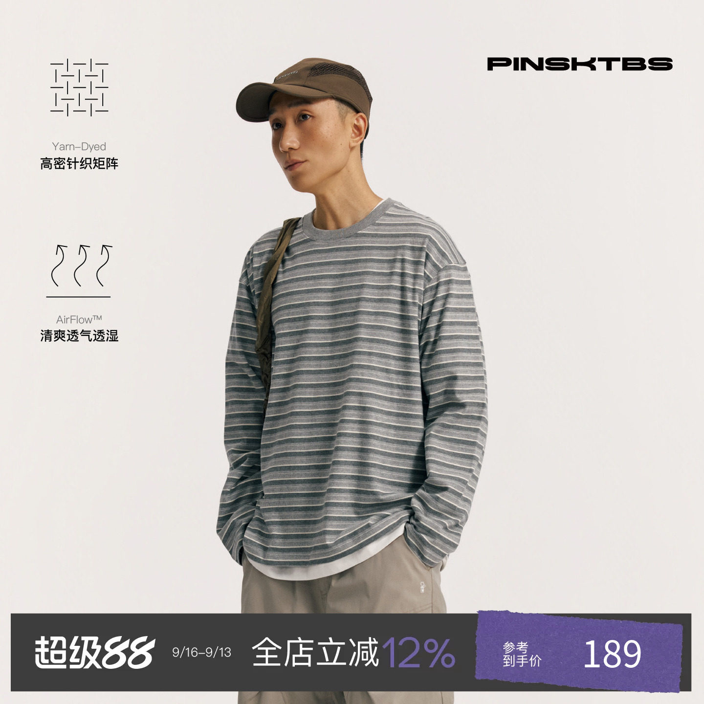 PINSKTBS撞色条纹长袖T恤图片