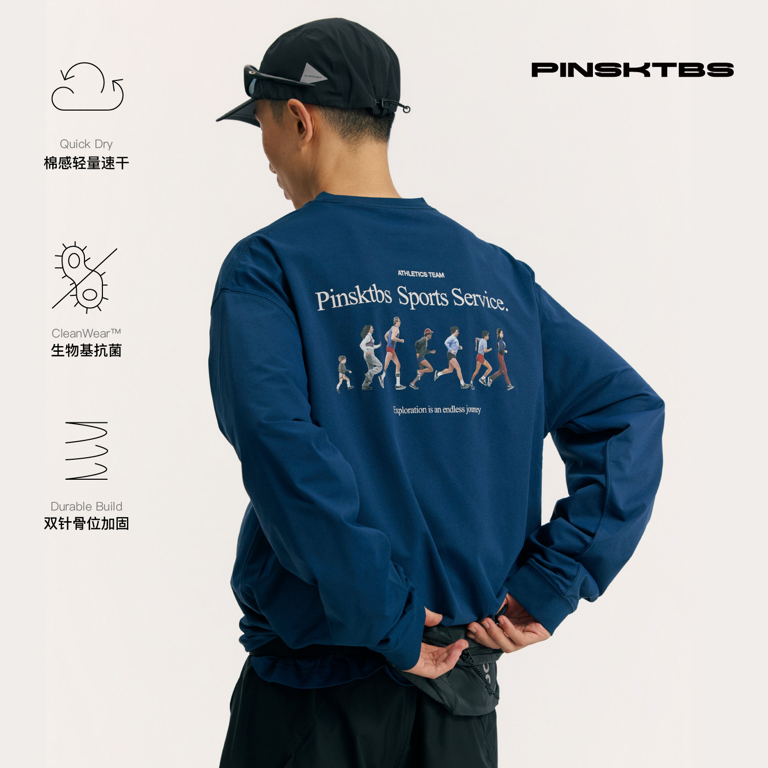 PINSKTBS 跑步人速干长袖 秋季户外运动休闲透气速干长袖T恤男士
