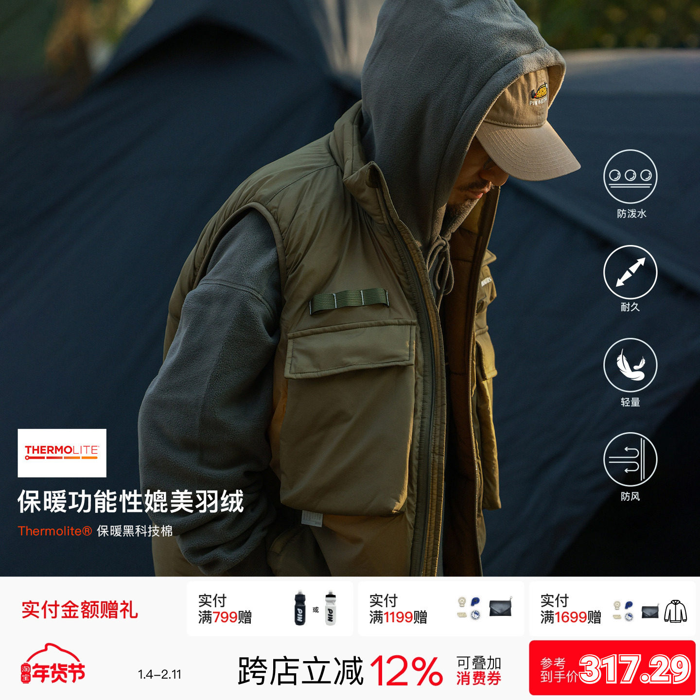 PINSKTBS 23AW秋冬新款 Thermolite棉保暖加厚多功能棉服马甲外套,男装,羽绒马甲,淘宝优惠券,粉丝福利购,淘宝优惠卷