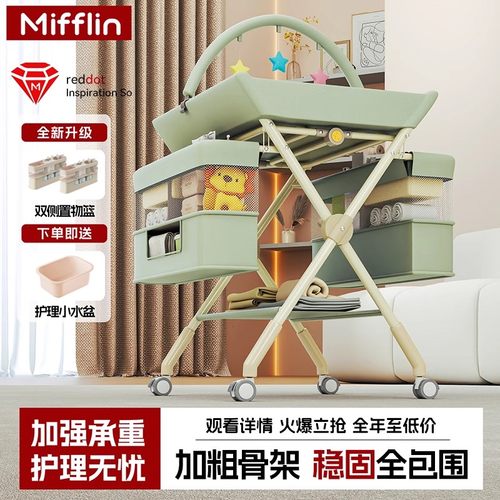 米孚全包围尿布台婴儿护理台宝宝换尿布新生儿洗澡按摩抚可折叠