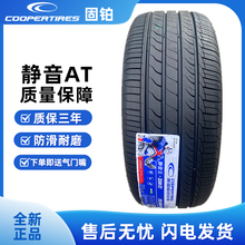固铂轮胎 Cooper 235/50R18 97V Zeon C7 适配荣威RX5 MAX/RX5 Q3