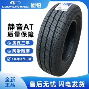 南京依维柯回力 全新轮胎固铂215 10PR AV11 上汽大通V80 75R16LT