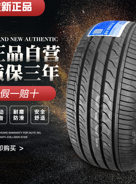 COOPER固铂轮胎205/55R16 91V ZEON C7原配荣威i5/ei6/i6长城速腾
