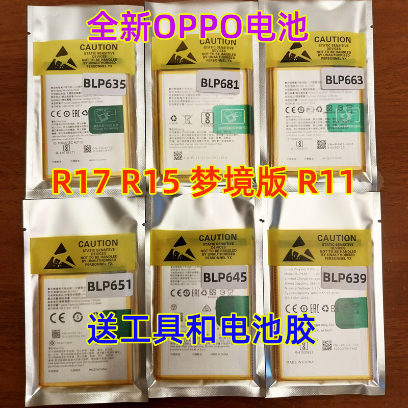 适用OPPO手机电池R17电池R15 R15梦境版手机电池R11 R11S R11plus