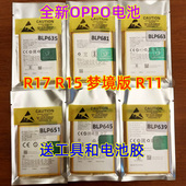 R17原装 Plus 品质电池R15梦境版 R11S Plust 手机电池R11 适用OPPO