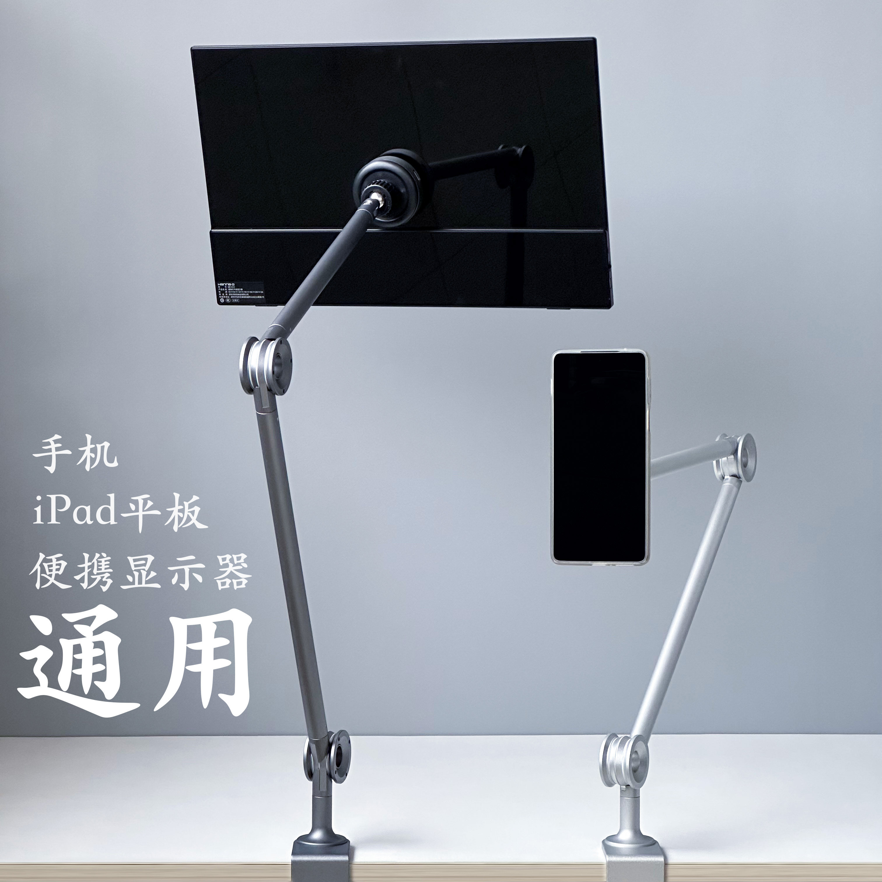 便携显示器支架K80真空智能吸附支架 床头悬臂平板手机铝合金支架