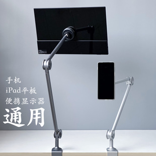 床头悬臂平板手机铝合金支架 便携显示器支架K80真空智能吸附支架