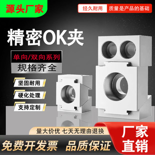 OK夹多工位电脑锣工装夹具双向膨胀夹紧块虎钳加工中心平口钳ok夹