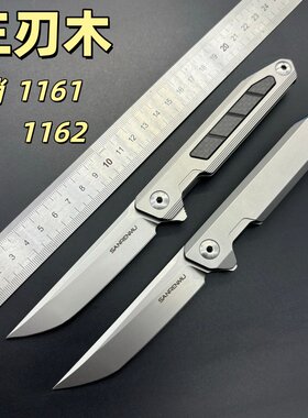 三刃木1161折叠刀便携瓜果刀高硬家用小刀具不锈钢开刃户外折叠刀