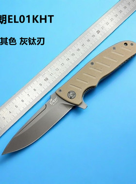 鹰朗外销EL01KHT折叠刀户外刀便携式水果刀野外露营工具G10柄快开