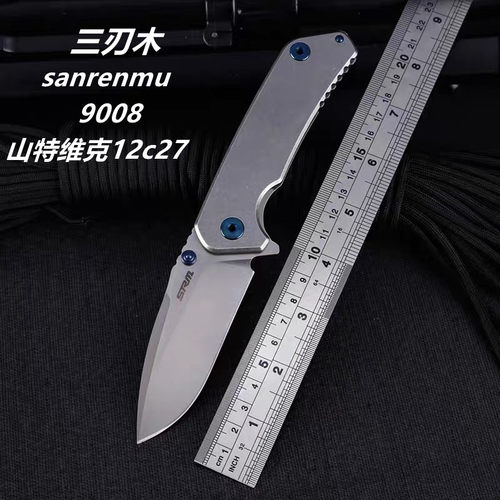 三刃木9008日用小刀轴承