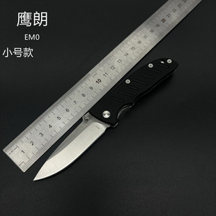 鹰朗迷你小号EM01折叠口袋刀水果刀随身便携工具刀日用小刀高硬度