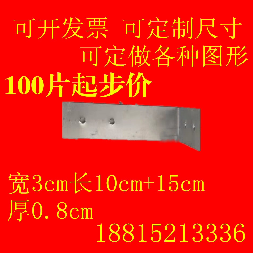 连接空气砖泡沫砖多孔砖角码拉片隔墙砌墙增压砌块石膏板配件拉片