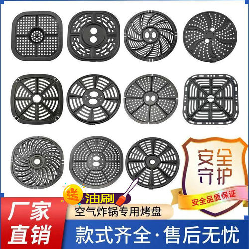 空气炸锅配件隔油盘漏油烤架滤油架篦子蒸片烤盘套硅胶垫隔垫托盘
