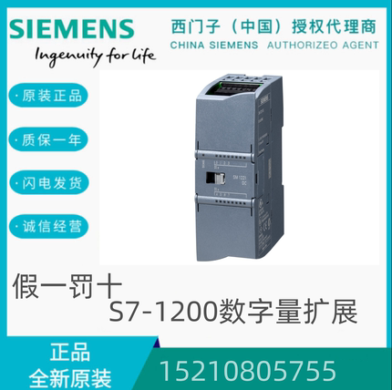 PLCS7-1200数字量扩展模块SM1221SM1222SM1223 6ES72211BF320XB0