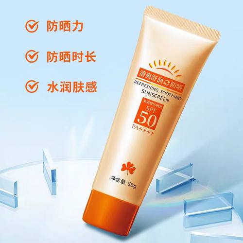 荣格美姿媛防晒乳防晒霜   PA++++   专卖店正品    SDP50