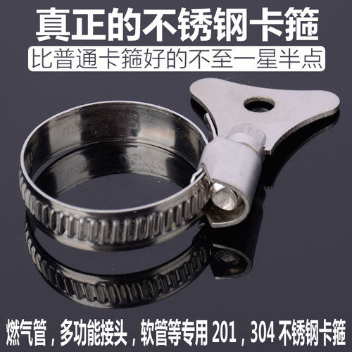 多功能接头燃气管水管13-57mm手柄卡箍4分6分1寸管不绣钢卡扣喉箍