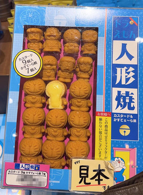 【正品现货】日本代购哆啦A梦机器猫人形烧曲奇饼干零食伴手礼盒