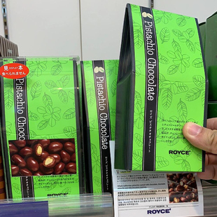 【正品现货】日本代购royce开心果巧克力豆北海道零食伴手礼盒