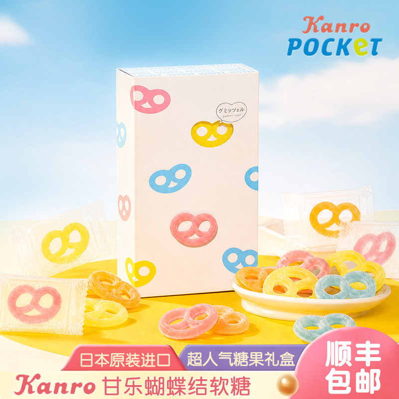 顺丰包邮】日本原宿kanro甘乐蝴蝶结软糖琥珀糖果高端零食伴手礼