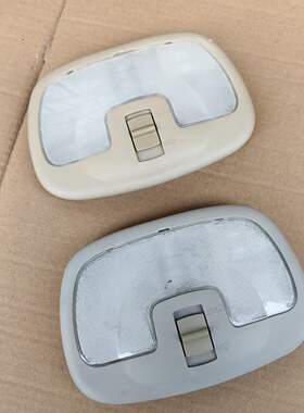 适用雪佛兰老款景程车内后阅读灯车后顶灯老景程后顶灯米色灰色