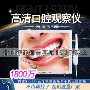 大得正品牙科内窥镜一体机17寸DA200口腔1800万高清像素无线WIFI
