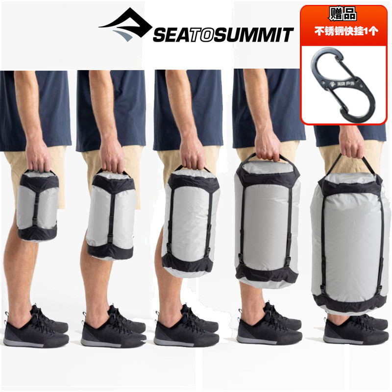 SeatoSummit压缩收纳袋防水袋