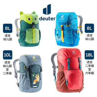 25款 18L多特户外幼儿园超轻双肩背包 德国DEUTER儿童小学生书包8