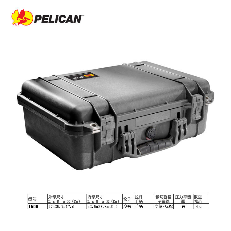 美国PELICAN派力肯中型安全箱子