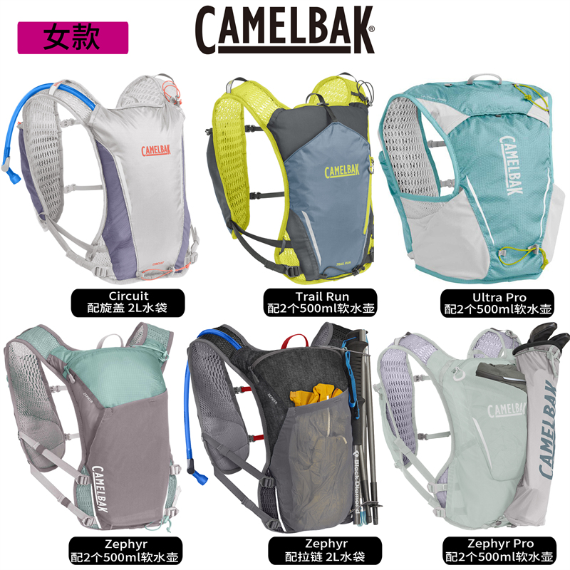 CamelBak女跑步背包进口美国驼峰户外水袋越野跑背心超轻透气-封面