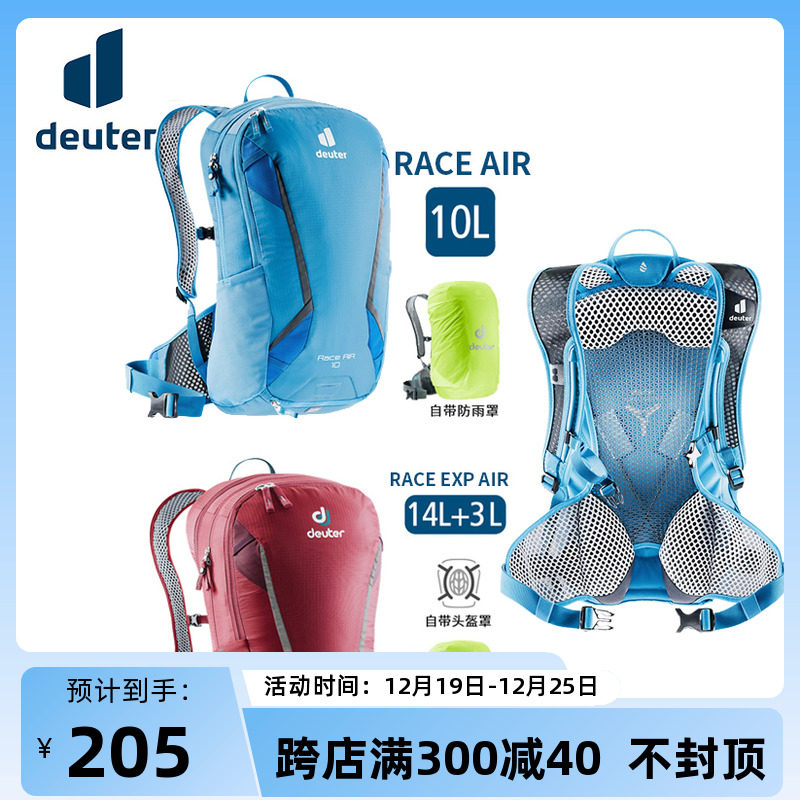 【6折】德国Deuter空浮背负骑行背包 多特户外Race Air超轻单车包