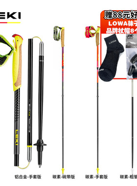 [越野徒步Z杖]26款进口德国Leki户外超轻超细折叠杖跑杖碳素木柄