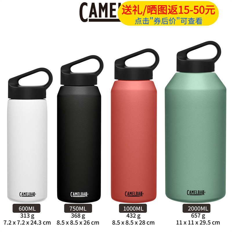 6折美国Camelbak驼峰户外手提2L不锈钢保温水壶大水瓶Carry Cap