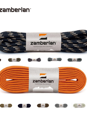 意大利Zamberlan户外徒步鞋鞋带