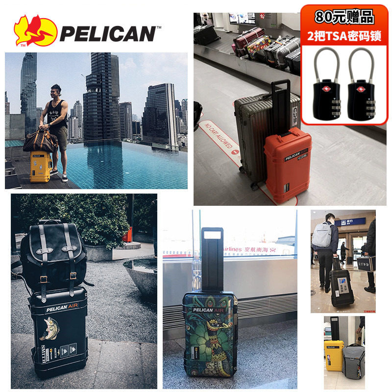 美国Pelican超轻旅行箱行李箱